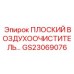 GS23069076 ПЛОСКИЙ ВОЗДУХООЧИСТИТЕЛЬ Epiroc