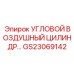 Оригинальный пневмоцилиндр GS23069142 для техники Epiroc