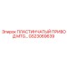 GS23069639 ПЛАСТИНЧАТЫЙ ПРИВОД MTG Epiroc