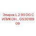 GS3018909 L 2 90 DG СИЛИКОН Epiroc