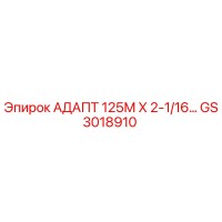 GS3018910 АДАПТ 125М Х 2-1/16… - Epiroc