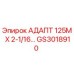 GS3018910 АДАПТ 125М Х 2-1/16… - Epiroc