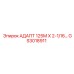 GS3018911 АДАПТ 125М Х 2-1/16… - Epiroc