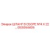 GS3054405 ШЛАНГ В СБОРЕ №4 X 22… Epiroc