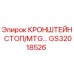 Оригинальный кронштейн стоп GS32018526 Epiroc в сборе
