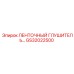 GS32022500 ЛЕНТОЧНЫЙ ГЛУШИТЕЛЬ… Epiroc