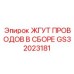 Готовое решение для замены электропроводки Epiroc PowerROC