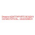 GS32026631 АДАПТИРУЙТЕ ВОЗДУХООЧИСТИТЕЛЬ… - Epiroc