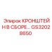 Изображение кронштейна в сборе GS32028650 от Epiroc
