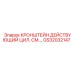 GS32032147 КРОНШТЕЙН ДЕЙСТВУЮЩИЙ ЦИЛ. Epiroc