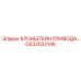GS32032148 КРОНШТЕЙН ПРИВОДА Epiroc