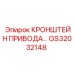 GS32032148 КРОНШТЕЙН ПРИВОДА Epiroc