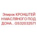 GS32032571 КРОНШТЕЙН МАСЛЯНОГО ПОДДОНА Epiroc