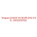 GS32033102 ШЛАНГ В СБОРЕ #32 X 60… Epiroc