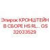 Оригинальный кронштейн GS32033529 Epiroc для буровых установок