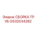 GS32034282 СБОРКА ТРУБ Epiroc