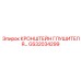Термостойкий кронштейн глушителя GS32034299 Epiroc