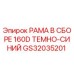 Оригинальная рама в сборе GS32035201 Epiroc 160D