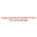 GS32060588 НОЖКА В СБОРЕ RT HD УГОЛ Epiroc