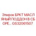 Фото масляного поддона GS32061507 производства Epiroc