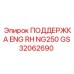 GS32062690 ПОДДЕРЖКА ENG RH NG250 Epiroc