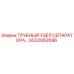 Оригинальный трубный узел сепаратора GS32062696 Epiroc