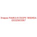 Оригинальная рамка GS32063367 Epiroc 185DRDA