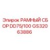 Оригинальный рамный узел GS32063886 DD75/100