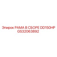 GS32063892 РАМА В СБОРЕ DD150HP Epiroc