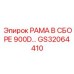 Оригинальная рама в сборе Epiroc GS32064410 для буровых станков