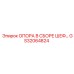 GS32064824 ОПОРА В СБОРЕ ШЕФ Epiroc