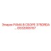 Рама в сборе GS32065157 для буровых машин Epiroc 375DRDA