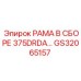 Рама в сборе GS32065157 для буровых машин Epiroc 375DRDA