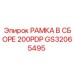 Рамка в сборе GS32065495 для буровых установок Epiroc 200PDP