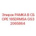 Оригинальная рамка GS32065864 буровой установки Epiroc