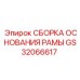 Сборка основания несущей рамы для техники Epiroc