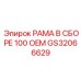 Специализированная рама серии 100 для техники Epiroc