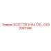 GS32067148 БОЛТ ТЯГИ НА 130 Epiroc