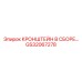 Монтажный кронштейн электроники Epiroc артикул GS32067278