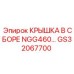 Комплектная крышка GS32067700 производства Epiroc для серии NGG460