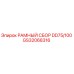Фото рамного сбора GS32068316 для буровой установки Epiroc DD75/100