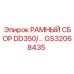 Изображение рамного сбора GS32068435 для буровой установки Epiroc DD350