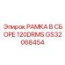 Фото рамки в сборе GS32068454 для буровой установки Epiroc 120DRMS