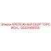 GS32068555 КРЕПЕЖНЫЙ СБОР ТОРСИОН Epiroc