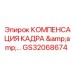 Компенсатор кадра GS32068674 для бурового оборудования Epiroc