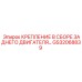 GS32068839 КРЕПЛЕНИЕ В СБОРЕ ЗАДНЕГО ДВИГАТЕЛЯ Epiroc