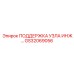 GS32069056 ПОДДЕРЖКА УЗЛА ИНЖ Epiroc