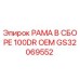 Рамная конструкция GS32069552 Epiroc для горнодобывающего оборудования