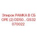 Усиленная рамная конструкция GS32070022 Epiroc с двойной опорой