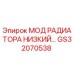 GS32070538 МОД РАДИАТОРА НИЗКИЙ Epiroc